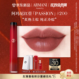阿玛尼红管唇釉PASSION#200炙热土棕 口红礼盒 礼盒纪念日生日礼物女
