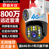霸天安4g无线网防盗安防家用室外摄像头手机远程监控防水高清监控器360度无死角带夜视全景户外无需wifi 【4G版双摄】无网环境使用+64G