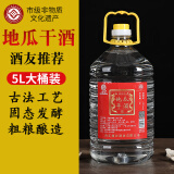 公鼐瓜干酒山东临沂沂蒙地瓜烧地瓜干酒大集早酒红薯地瓜烧瓜干酒整箱 52度 5000mL 1桶 十斤大桶装