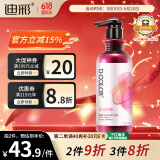 迪彩固色洗发水赏色护理洗发露500ml染后去黄护色锁色染发补色红色系