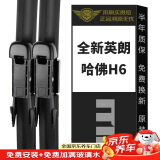 美时美（meisim）净驰雨刮器全新英朗17-22哈弗H6燕尾14-19雨刷条雨刮片