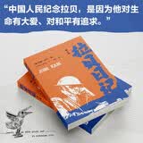 包邮拉贝日记（青少版）了解抗日战争历史 感知拉贝的乐观 坚强与人道主义精神 中小学生课外阅读书籍 江苏人民出版社 京东自营正版