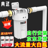 典丞中央净水机大白瓶前置过滤器家用大蓝瓶自来水全屋大流量过滤大胖瓶子软水机阻垢除氯抑制细菌除垢 10寸单联PPF(1微米棉)【JD快递】