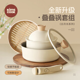 kims cook锅具套装炒锅奶锅不粘锅可拆卸把手锅电磁炉燃气灶通用白月光升级