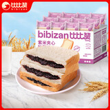 比比赞（BIBIZAN）紫米面包整箱黑米奶酪吐司休闲零食品即速食充饥减代早餐饱腹 【限量】紫米夹心吐司1000g
