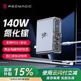 努比亚红魔140W氘锋氮化镓充电器套装GaN6四口PD快充头通用MacbookPro华为手机苹果16笔记本配240W线