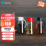 阿司倍鹭（ASVEL）玻璃油壶油瓶不挂油 厨房调味瓶自动开合酱油醋调料瓶 大号黑白红