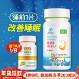 送VB【改善睡眠】美澳健 褪黑素 维生素B6片 60片/瓶 松果体素，成人中老人 失眠 退黑素 1瓶