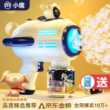 小魔泡泡机儿童玩具全自动吹泡泡机婚礼网红儿童生日六一儿童节礼物