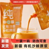 珍果雪都新疆有机沙棘原浆500g/袋装 新疆大果100%纯沙棘原汁