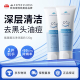 EXPRESSIONS新加坡进口氨基酸除螨祛痘洗面奶控油去黑头收缩毛孔洁面乳男女士 【进阶周期装】 120g *2