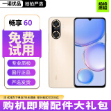 华为/HUAWEI 畅享60 6000mAh+22.5W超级快充 4800万大底超清影像 晨曦金【赠配件大礼包】 【99新】8GB+128GB