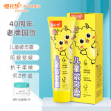 樱花梦儿童皴灵霜滋润保湿防皴干燥宝宝面霜春季搽脸霜防干燥远离红苹果 四支装