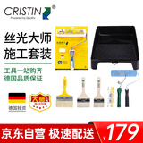 克里斯汀刷墙滚筒刷子油漆涂料滚刷盒墙漆刷漆工具丝光大师7件套D8843