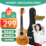 莫森（MOSEN）MUC820尤克里里乌克丽丽ukulele进阶单板桃花芯迷你小吉他23英寸