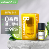 浅草香薰精油香薰机PP材质加湿器专用香薰液 芳香油单方5ml佛手柑