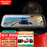 HIKVISION海康威视行车记录仪N6PLUS 2K超清智能流媒体 GPS校时前后双录