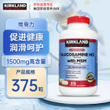 Kirkland Signature柯克兰 氨糖软骨素维骨力 375粒 成人中老年骨骼健康 美国进口