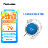 松下（Panasonic）重低音耳挂式耳机 RP-HS47GK-A1防滑 运动耳机 蓝色