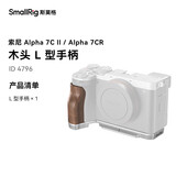 斯莫格（SmallRig）4796 适用索尼a7c2底板sony A7C II相机兔笼微单摄影拍照A7CRL板l型手柄全包拓展框套件拍摄配件