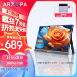 ARZOPA 阿卓帕16.1英寸144HZ 高色域便携式显示器 IPS屏 笔记本电脑手机一线直连副屏Switch Ps4/5显示屏