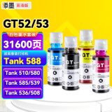 添墨适用惠普HP Smart Tank 588 510 580 585 539 536 508打印机墨水彩色墨水瓶墨汁 