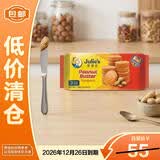 茱蒂丝花生酱三明治饼干135g*4包【临期清仓】