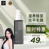 美妆仙（mise en scene）韩国进口椰油款护发精油80ml 滋养修复 抚平毛糙 魅尚萱 爱茉莉