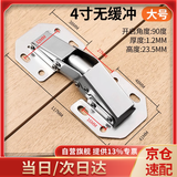 首力柜门铰链免开槽阻尼缓冲橱柜液压五金合叶大中弯合页全半无盖固装