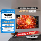 美视 壁挂画框幕布 超短焦菲涅尔抗光硬屏 家用8K超高清100英寸投影银幕抗光激光电视16:9窄边框软幕 4K软白幕（可侧投+抗散斑+三色激光可用） 120英寸（118英寸硬屏）