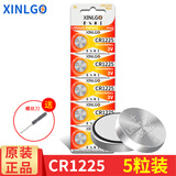 芯乐购CR1225纽扣电池锂3V玩具计算器遥控器电子手表密码锁摩托车钥匙手环锂电子代替BR1225 CR1225（5粒）