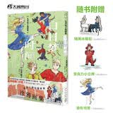九井谅子涂鸦集:白日梦时间（赠亚克力小立牌x1+冰箱贴x1+书签x1）迷宫饭作者 笔尖上的幻想世界