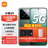 小米Xiaomi 14 徕卡光学镜头 光影猎人900 徕卡75mm浮动长焦 澎湃OS  新品5G手机 SU7小米汽车互联 16GB+512GB岩石青 官方标配