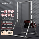 易持健（YICHIJIAN）引体向上器家用单杠室内成人学生中考单双杠多功能健身锻炼器材 基础款专利单杠【桥梁结构】