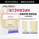 资生堂（Shiseido） 悦薇智感紧塑焕白眼膜视黄醇淡纹 新年礼物520礼物 买12对 享24对