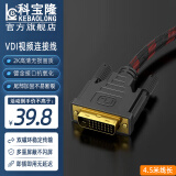 科宝隆DVI线24+1数字高清公对公电脑显卡投影仪显示器视频篮光机连接线 DVI高清视频线丨双磁环抗干扰丨4.5米