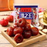 维之王山楂果500g 蜜饯果脯休闲办公零食
