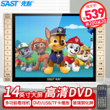 先科（SAST）M-612 便携式移动电视DVD播放机 巧虎dvd影碟机cd 老人唱戏看戏视频机外置光盘USB播放器