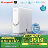 霍尼韦尔（Honeywell）净水器家用 鲜纯水零陈水 1200G大流速 双RO反渗透厨下式净水机 厨房过滤器净饮机 饮水一体机 行业首创丨双RO超纯净化 S5