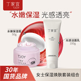 丁家宜洗面奶美白补水保湿洁面乳深层清洁洁面膏霜洗面奶男女150g