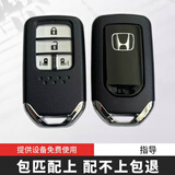 唐音适用于本田思域 雅阁 凌派 奥德赛XRV 飞度 CRV 缤智增配汽车钥匙 新奥德赛/艾力绅4键