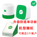 智楚数码（ZCSM） 微信收款官方音响f1自带网络4G版手机关机也能播报二维码收钱语音播报器摆摊提示防逃单音响F2 微信音响【随机型号高配防逃单】