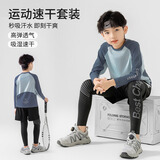 McTicco儿童速干衣运动套装男童羽毛球篮球长袖中大童户外跑步训练骑行服 19553蓝色+16163黑色 160