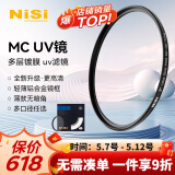 耐司（NiSi）MC UV 39mm UV镜 双面多层镀膜39毫米uv滤镜保护镜头无暗角单反微单滤光镜佳能尼康索尼相机滤镜