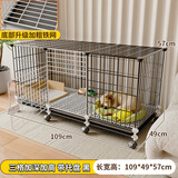 蔻丝狗笼子中小型犬带厕所家用加粗加密宠物幼犬狗狗笼子围栏柯基泰迪 【109*49*57】升级底网加深加高 饮食款：狗窝+狗碗+升级款