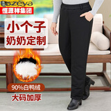 彩羊冬季羽绒裤大码小个子女装中老年人中年老奶奶老太太鸭绒冬装裤子 6606【90鸭绒 小个子定制】 3XL (建议125-135斤)