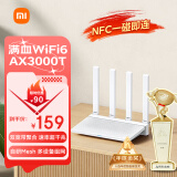 小米（MI）路由器AX3000T 满血5G双频WIFI6 多设备组网 3000M无线速率 多宽带聚合 智能家用路由