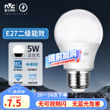 雷士（NVC）LED灯泡球泡e27大螺口家用商用大功率光源节能灯5瓦白光 二级能效