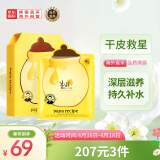 春雨（Papa recipe）黄色经典款蜂蜜面膜 黄春雨10片/盒 韩国进口补水保湿 节日礼物