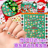 苏拉达(Surada)圣诞节儿童指甲贴儿童贴纸美甲贴纸儿童夜光指甲贴纸 5D浮雕指甲贴儿童贴纸儿童圣诞快乐JC006